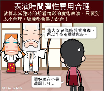 小客廳魔術師瑀騰 小客廳魔術師瑀騰