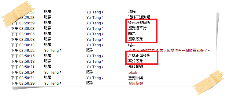 亞洲大學職涯發展演講03 亞洲大學職涯發展演講03