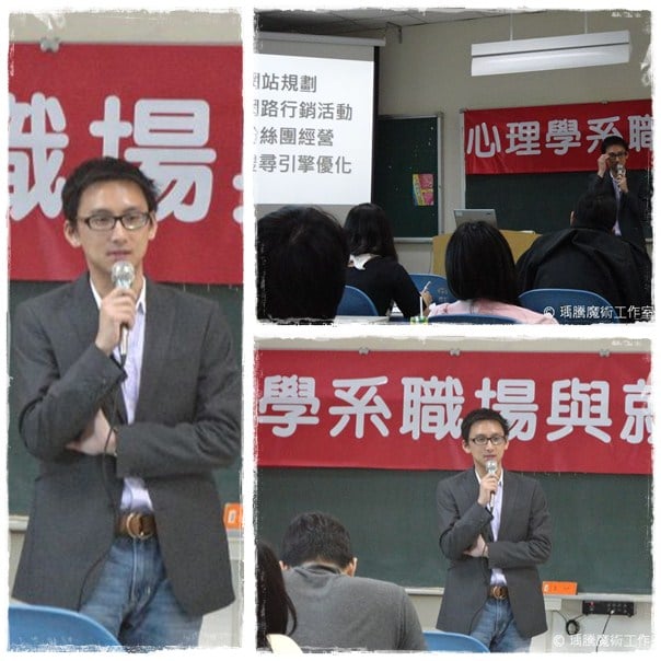 亞洲大學職涯發展演講02 亞洲大學職涯發展演講02