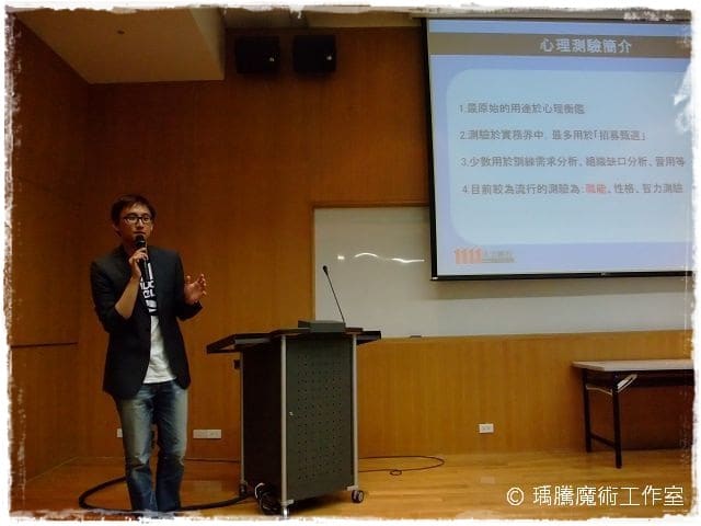 文化心輔系測驗演講002 文化心輔系測驗演講002