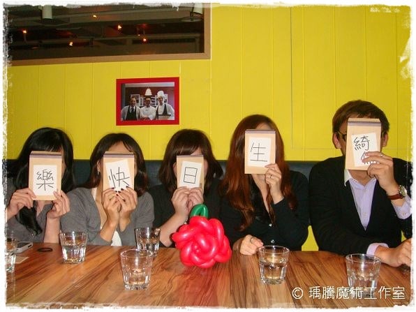 小客廳魔術_Solo Pasta 私人慶生聚餐 003 小客廳魔術_Solo Pasta 私人慶生聚餐 003