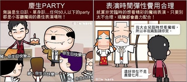 馬克_瑀騰魔術 馬克_瑀騰魔術