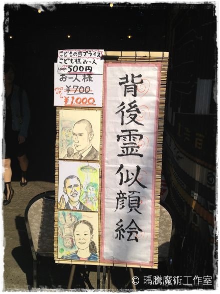 境みなと 爆笑又奇妙的背後靈畫家 001 境みなと 爆笑又奇妙的背後靈畫家 001