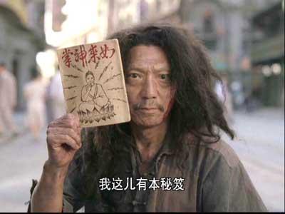 練武奇才 練武奇才