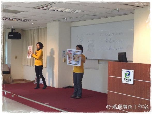 魔術教學_喜利得尾牙魔術教學 001 魔術教學_喜利得尾牙魔術教學 001