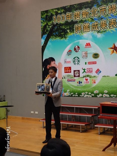 魔術表演_綠色商店頒獎典禮 006