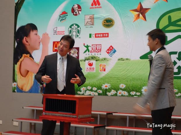 魔術表演_綠色商店頒獎典禮 008
