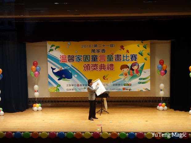 魔術表演_萬家香 002