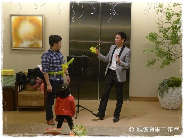 魔術表演_豪宅國美隱秀生日魔術表演