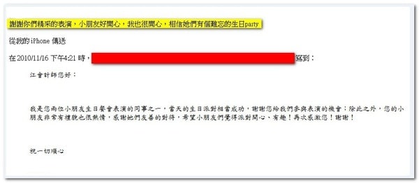 生日會魔術師表演_美國學校小朋友慶生05