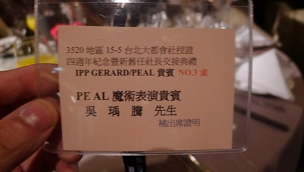 魔術表演_大都會扶輪社06