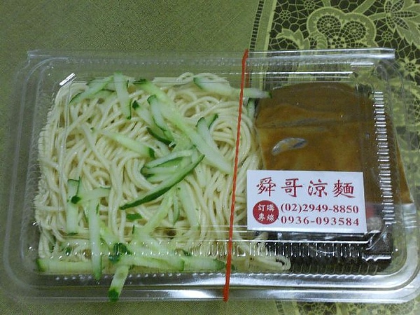 趙舜_舜哥涼麵03