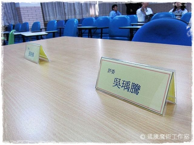 輔大人事心理學期末發表009