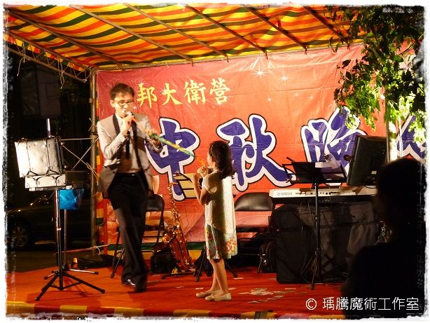 魔術表演_富邦大衛營中秋晚會 005