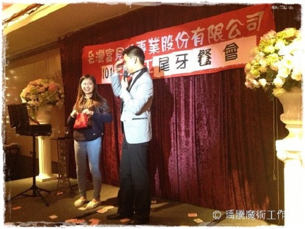 魔術表演_台灣富見雄尾牙魔術表演-004