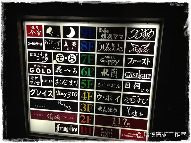 東京銀座魔術酒吧 Half Moon ハーフムーン 002