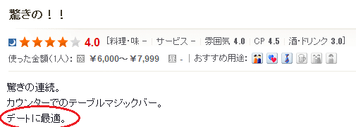 東京魔術酒吧ハーフムーン