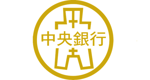 中央銀行 logo