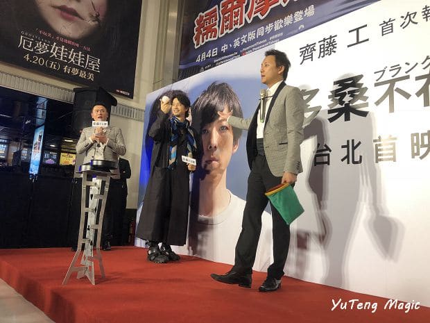 魔術表演_magicshow-movie-tousan-004