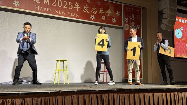 台灣豐田通商尾牙-007 台灣豐田通商尾牙-007