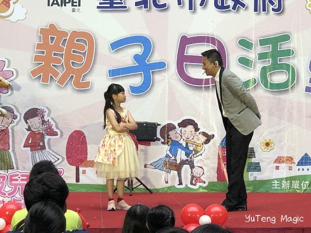 派對魔術師瑀騰在台北市政府親子日的魔術表演秀-嘴巴找到撲克牌