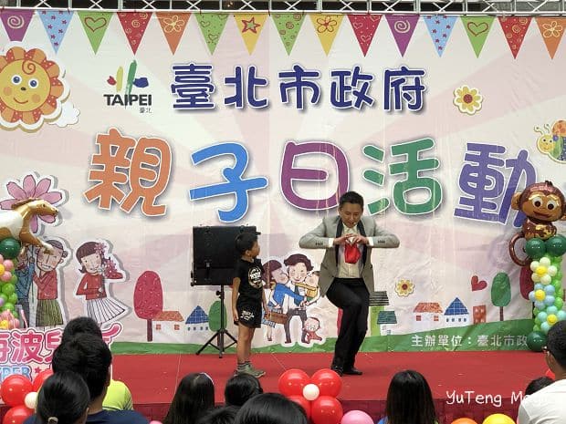 派對魔術師瑀騰在台北市政府親子日的魔術表演秀-蛋袋魔術
