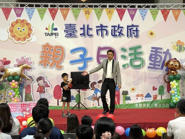 派對魔術師瑀騰在台北市政府親子日的魔術表演秀-變出雞蛋