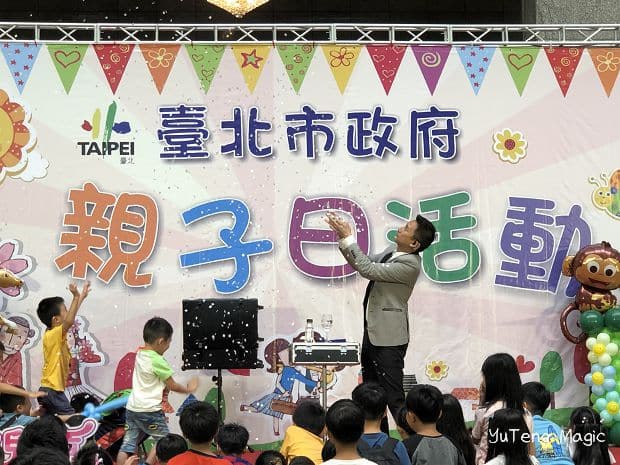 派對魔術師瑀騰在台北市政府親子日的魔術表演秀-雪花魔術