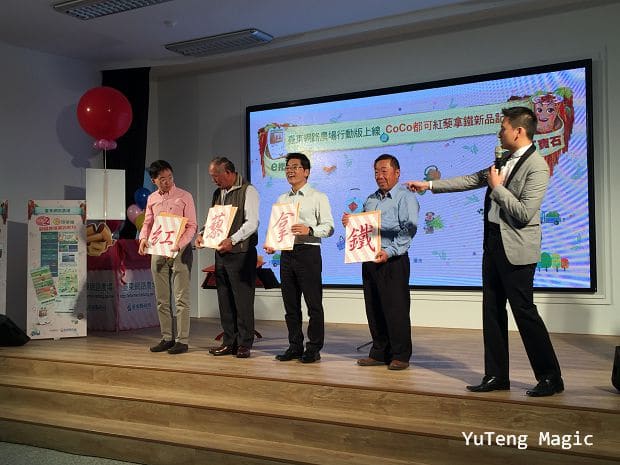 台灣魔術師表演 _CoCo記者會 010