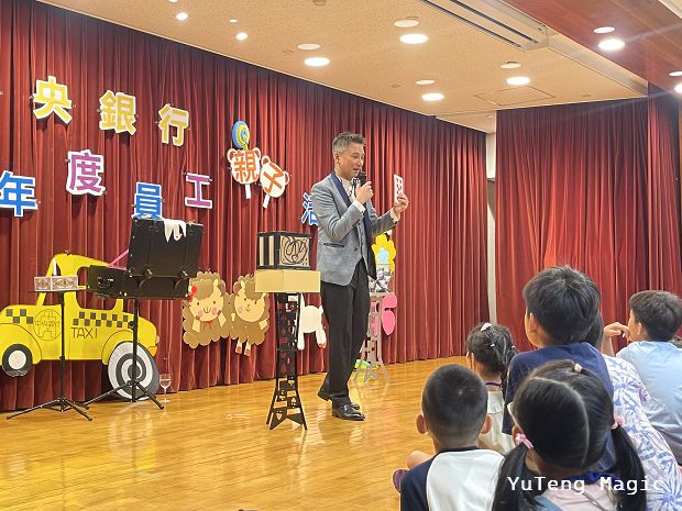 魔術表演-中央銀行親子日002 魔術表演-中央銀行親子日002