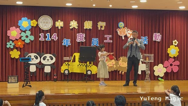 魔術表演-中央銀行親子日006 魔術表演-中央銀行親子日006