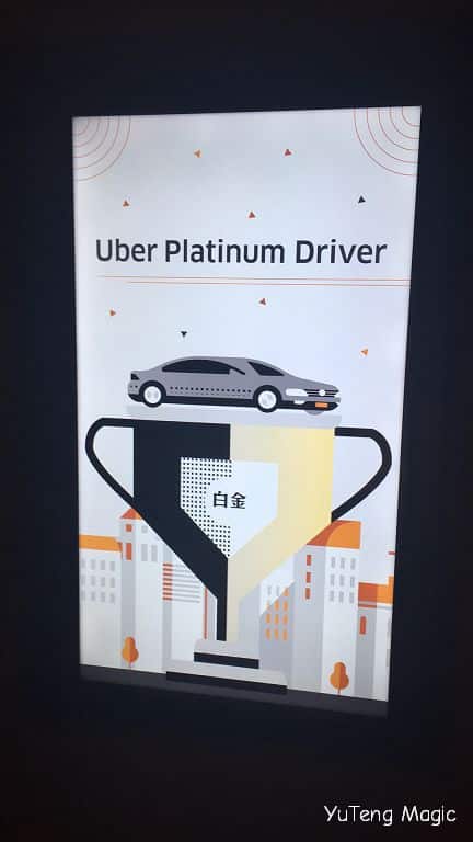 魔術表演_UBER 019