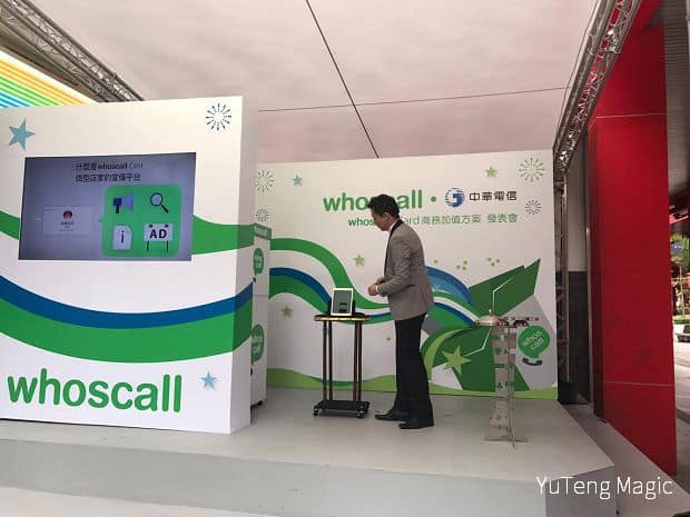 魔術表演_Whoscall 001 魔術表演_Whoscall 001