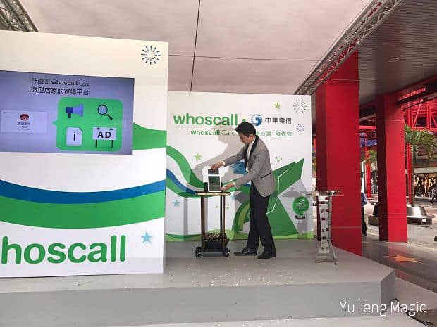 魔術表演_Whoscall 004 魔術表演_Whoscall 004