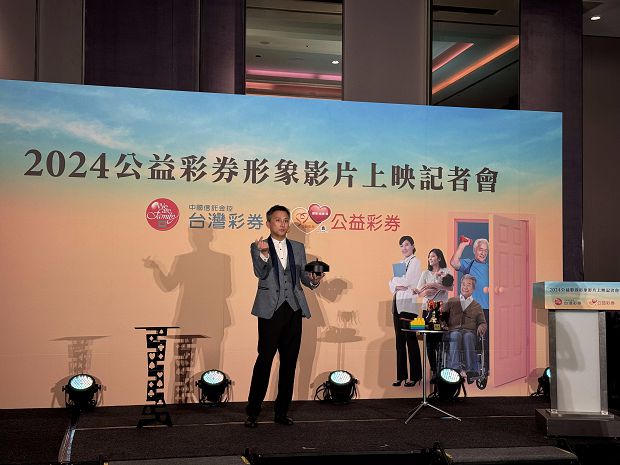 魔術表演_公益彩券 006