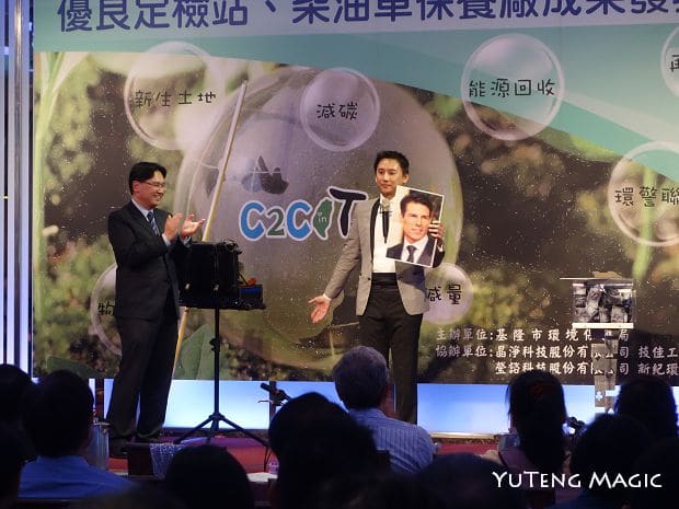 魔術表演_基隆環保局 010
