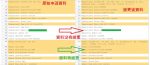 魔術表演同業涉嫌抄襲事件-014